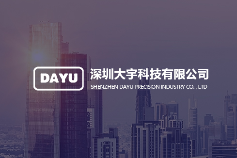 昌都建站-深圳大宇科技有限公司