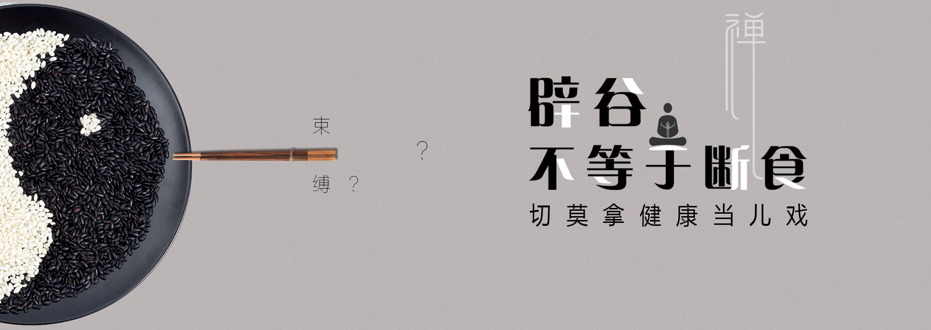 左贡建站-少林禅武医
