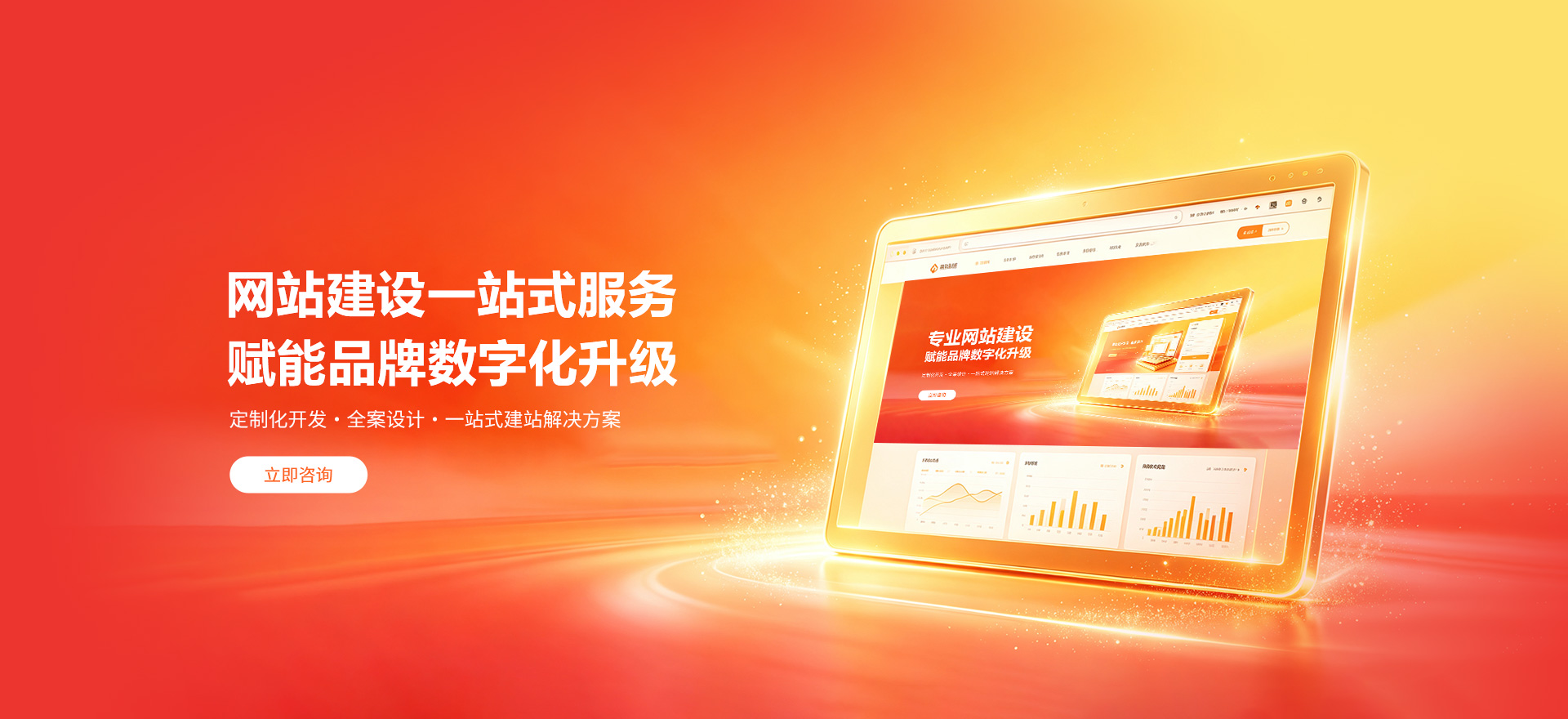 昌都建站-品牌官网建设